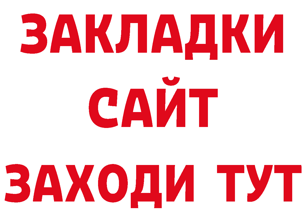 Купить закладку даркнет наркотические препараты Окуловка